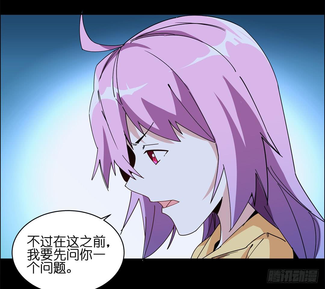咒语:第四话(1/2)-第82话