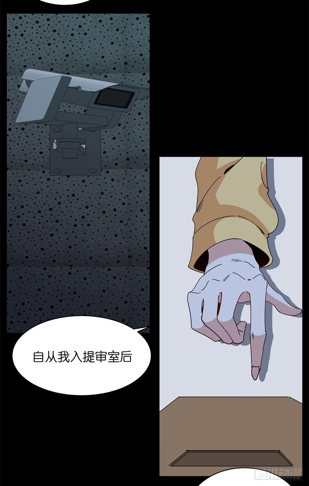 咒语:第四话(1/2)-第82话