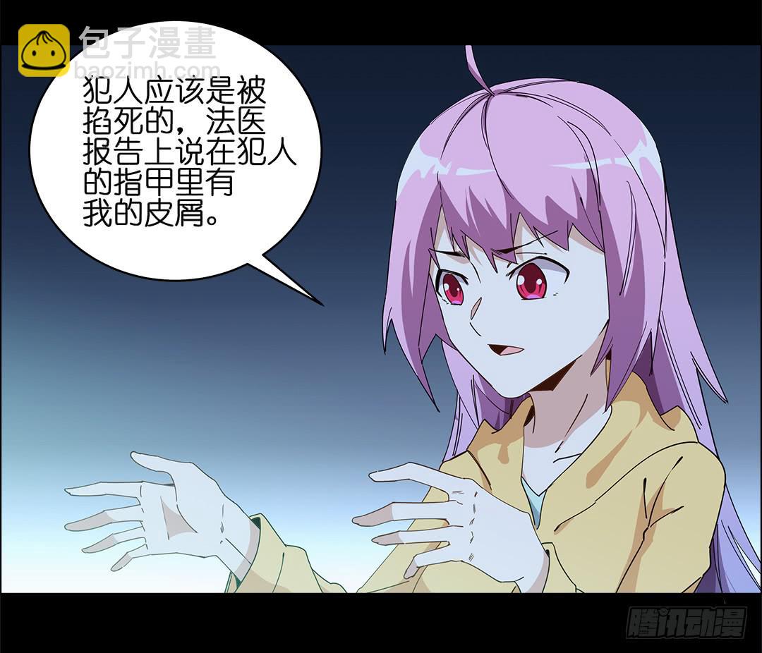 咒语:第四话(1/2)-第82话