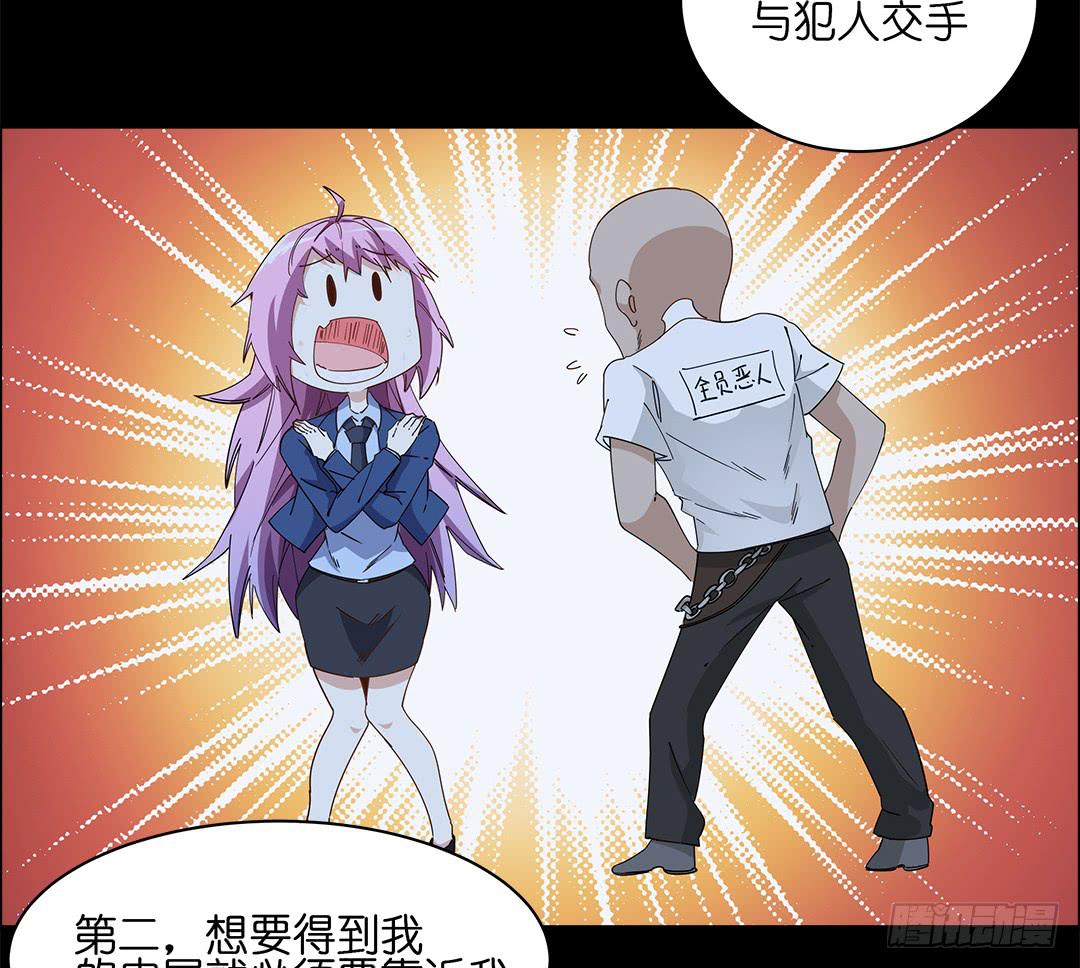 咒语:第四话(1/2)-第82话
