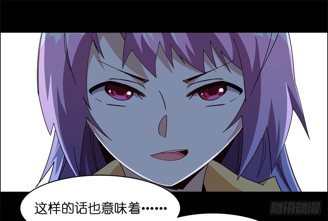咒语:第四话(1/2)-第82话