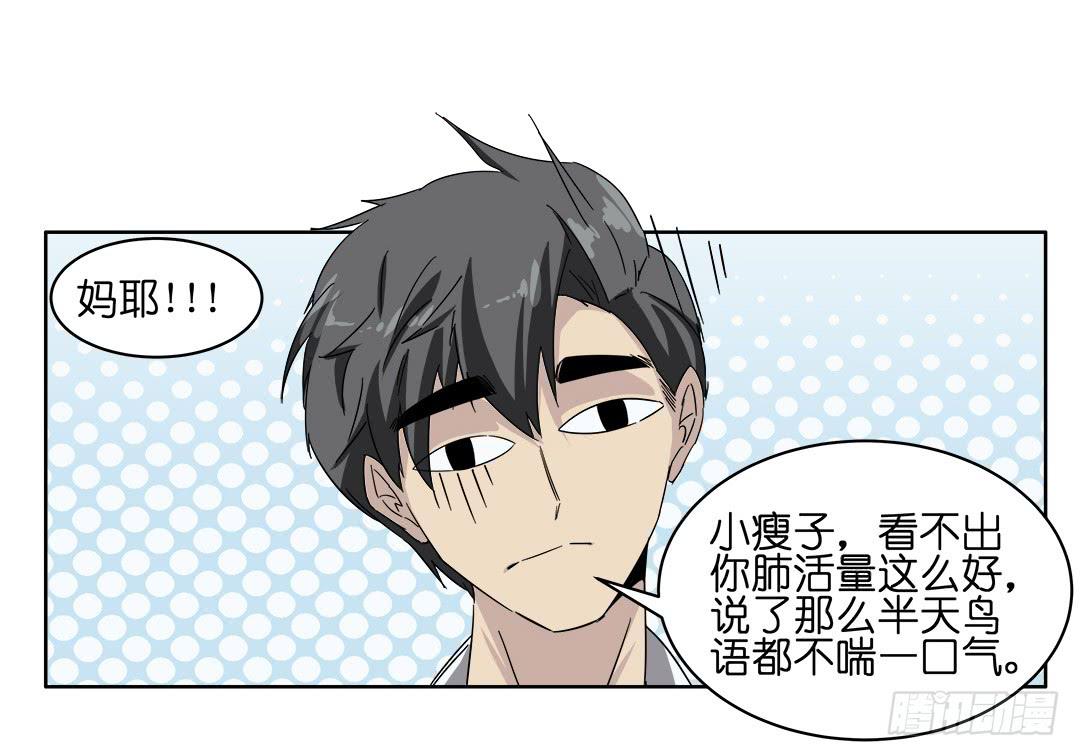 奇怪的孩子：第三话-第10话