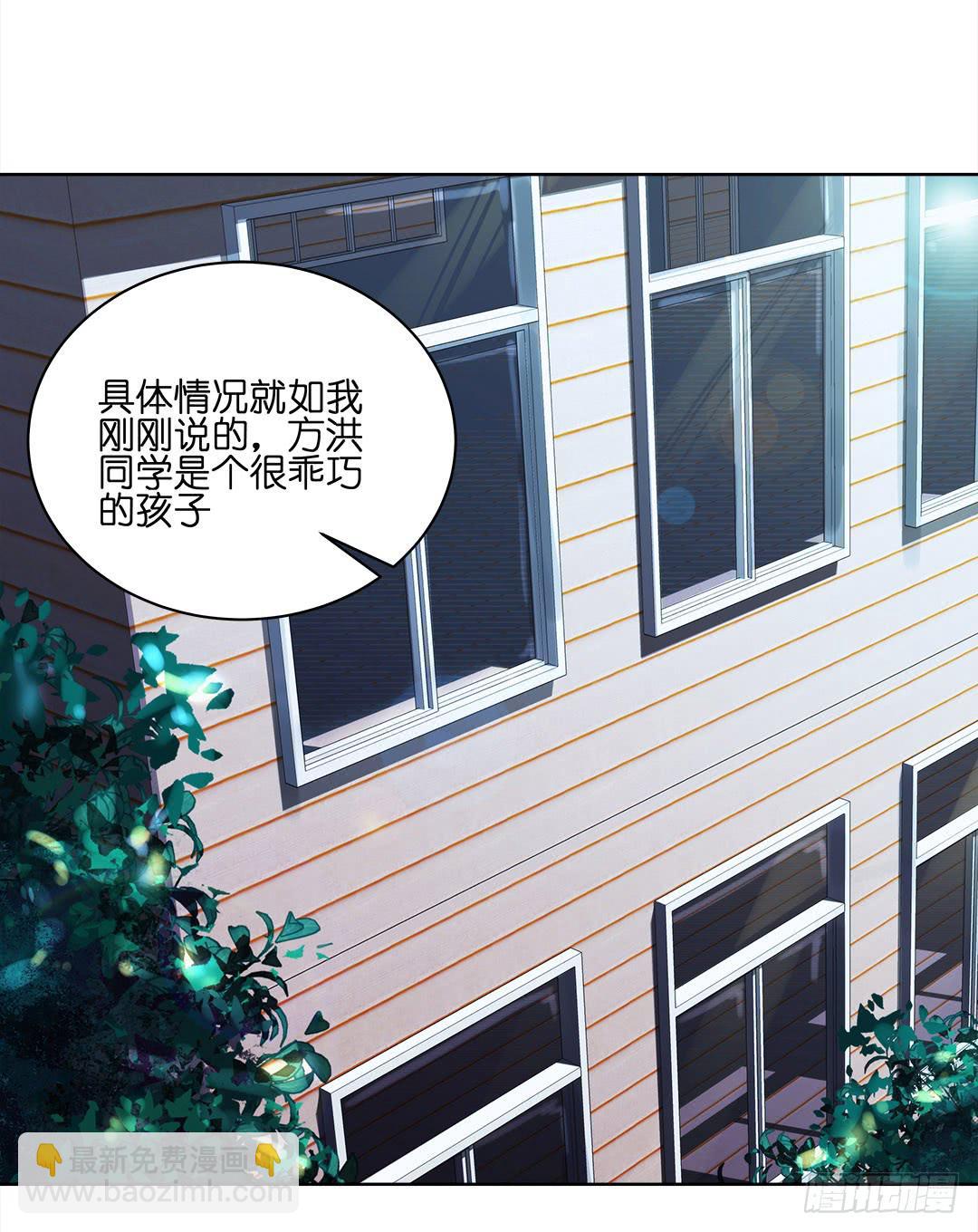奇怪的孩子：第三话-第10话