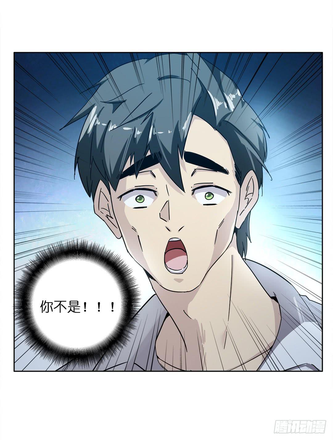 奇怪的孩子：第三话-第10话