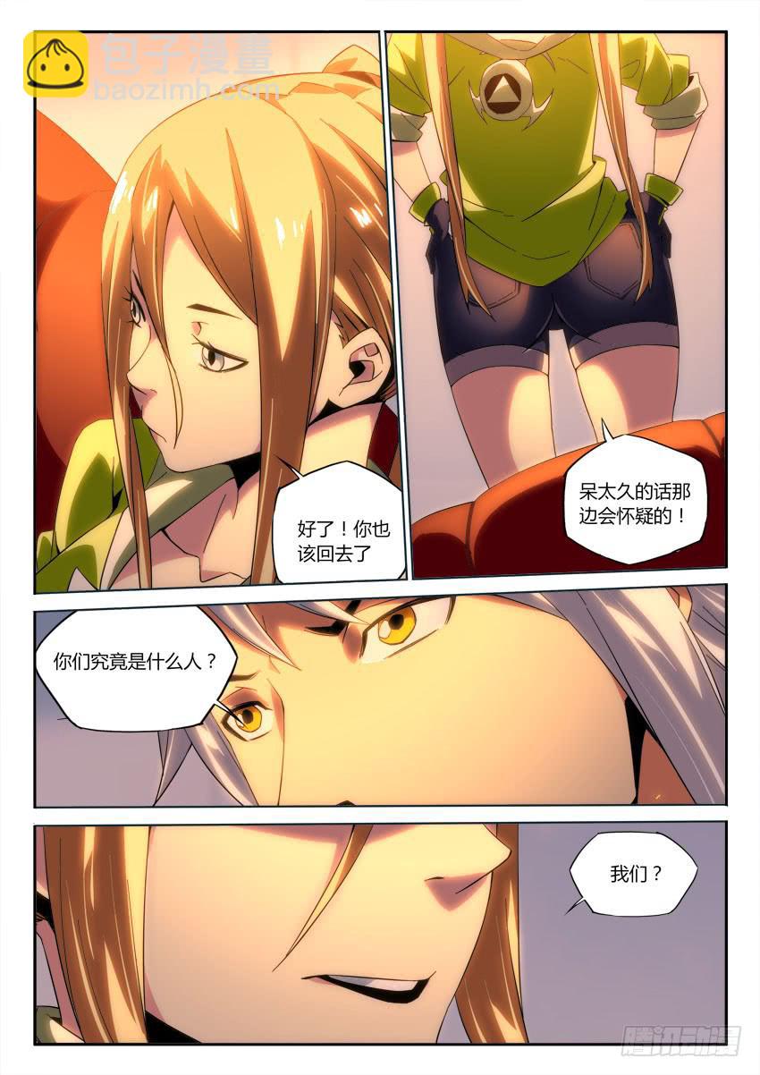 第九十九章-第102话