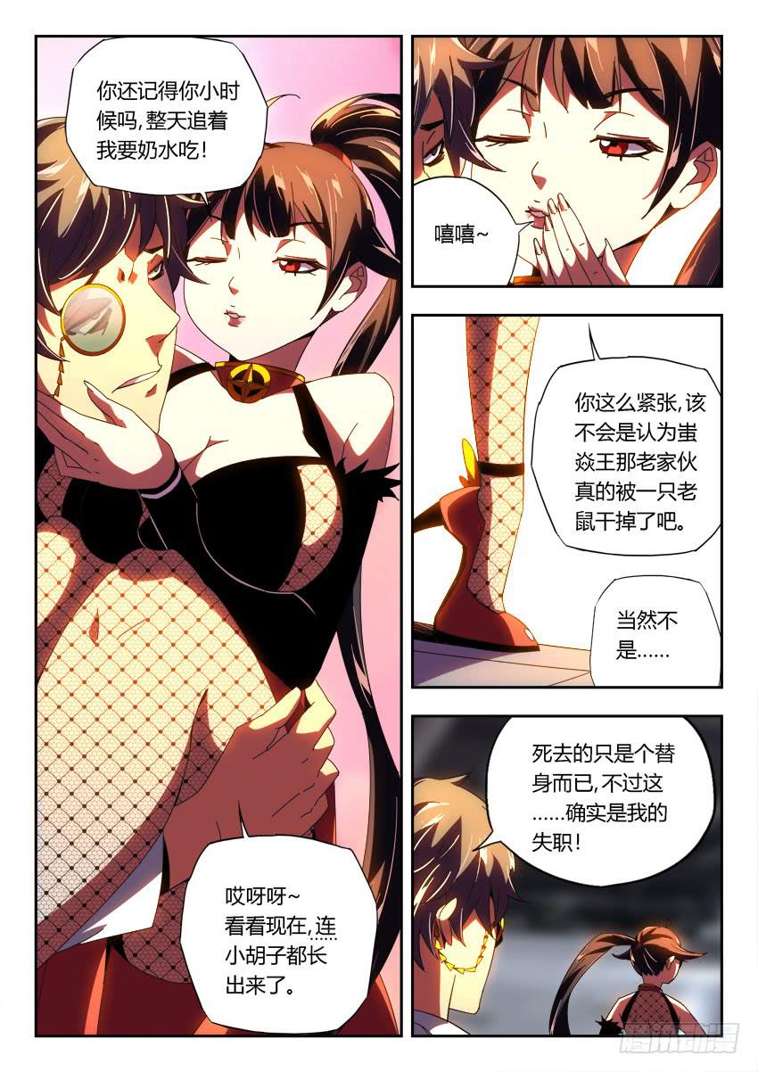 第一百零一章-第104话