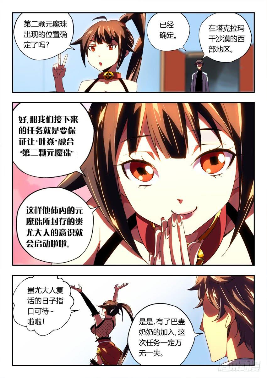 第一百零一章-第104话