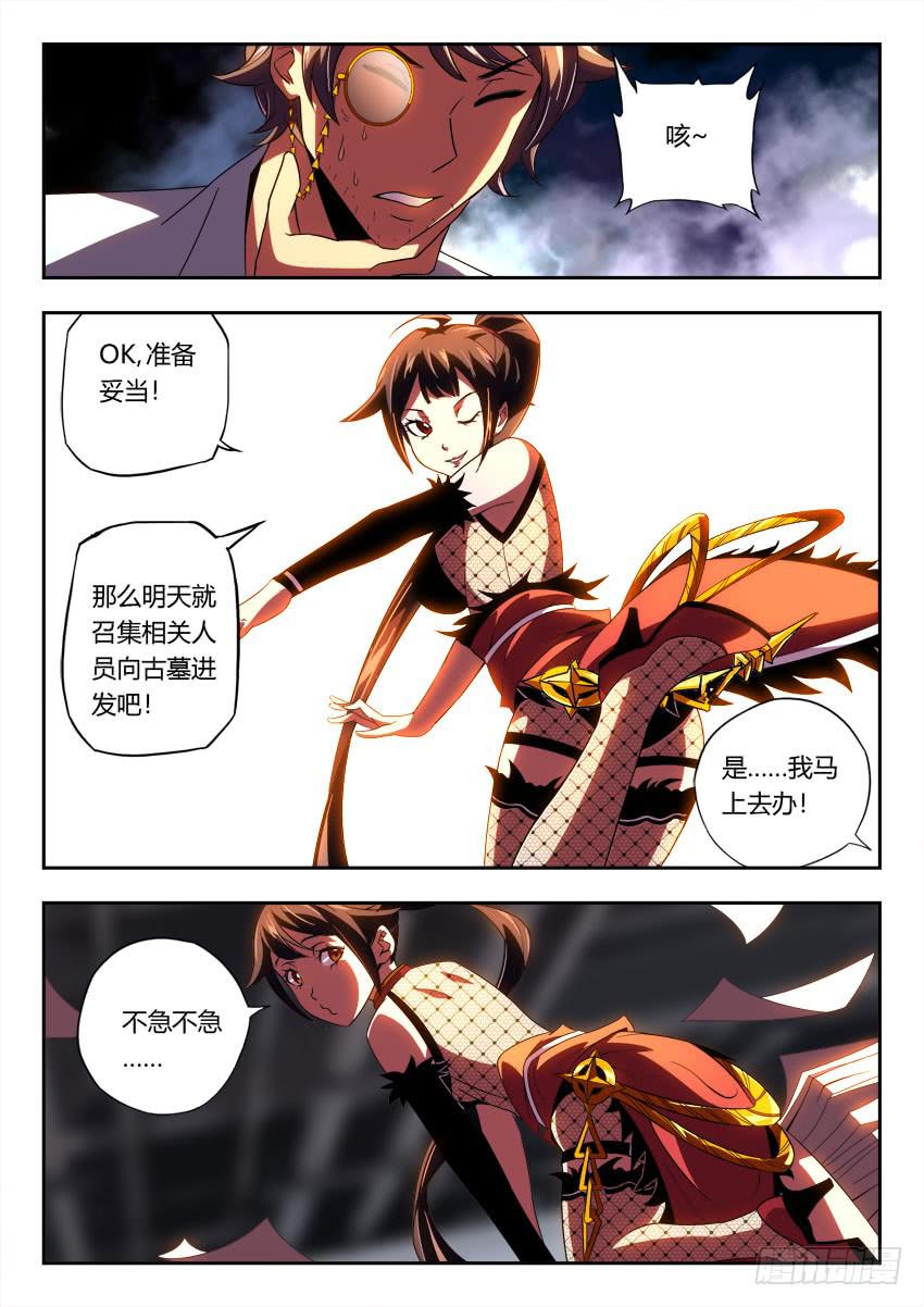 第一百零一章-第104话
