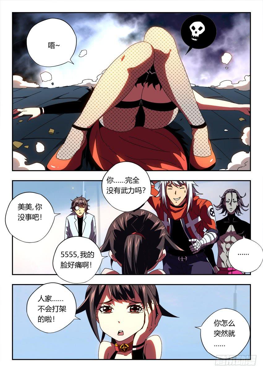 第一百零三章-第106话