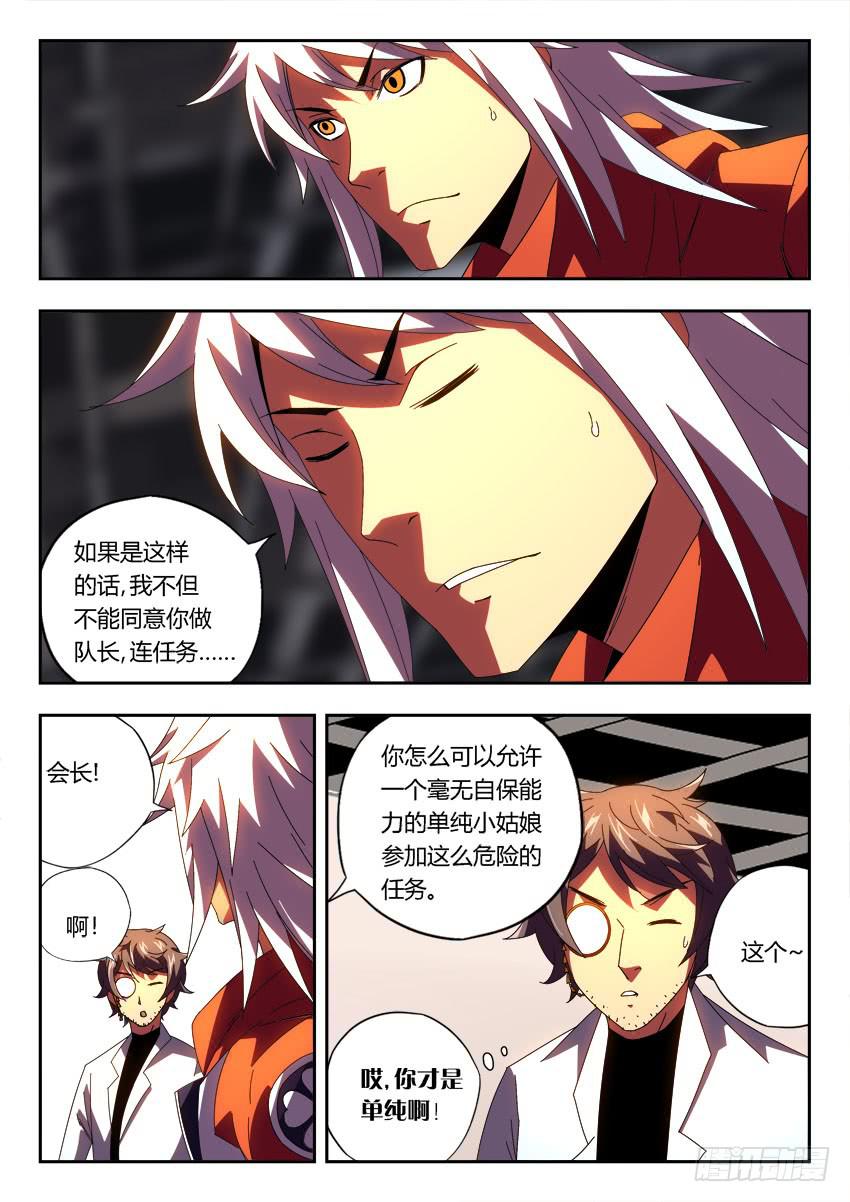 第一百零三章-第106话