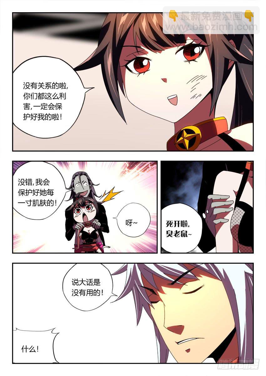 第一百零三章-第106话