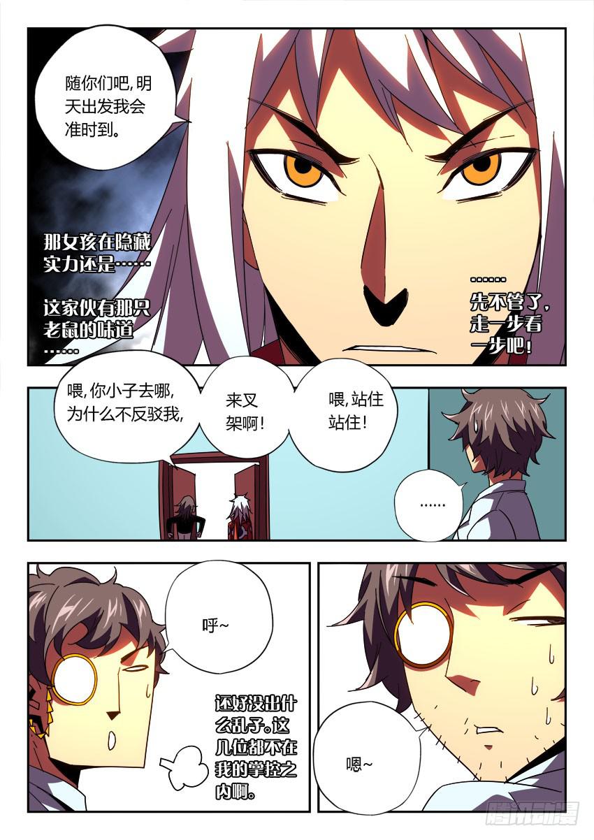 第一百零三章-第106话