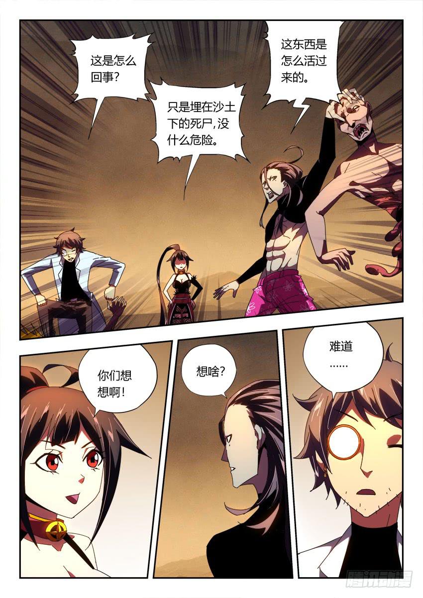 第一百零五章-第108话