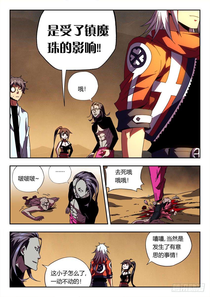 第一百零五章-第108话