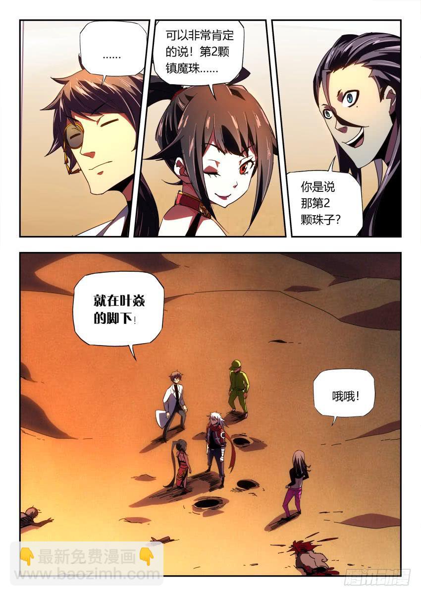 第一百零五章-第108话