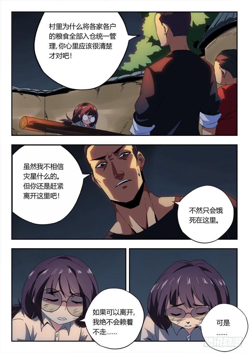 第一百一十三章-第116话