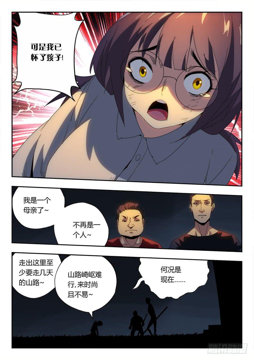 第一百一十三章-第116话