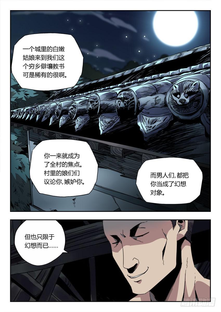 第一百一十五章-第118话