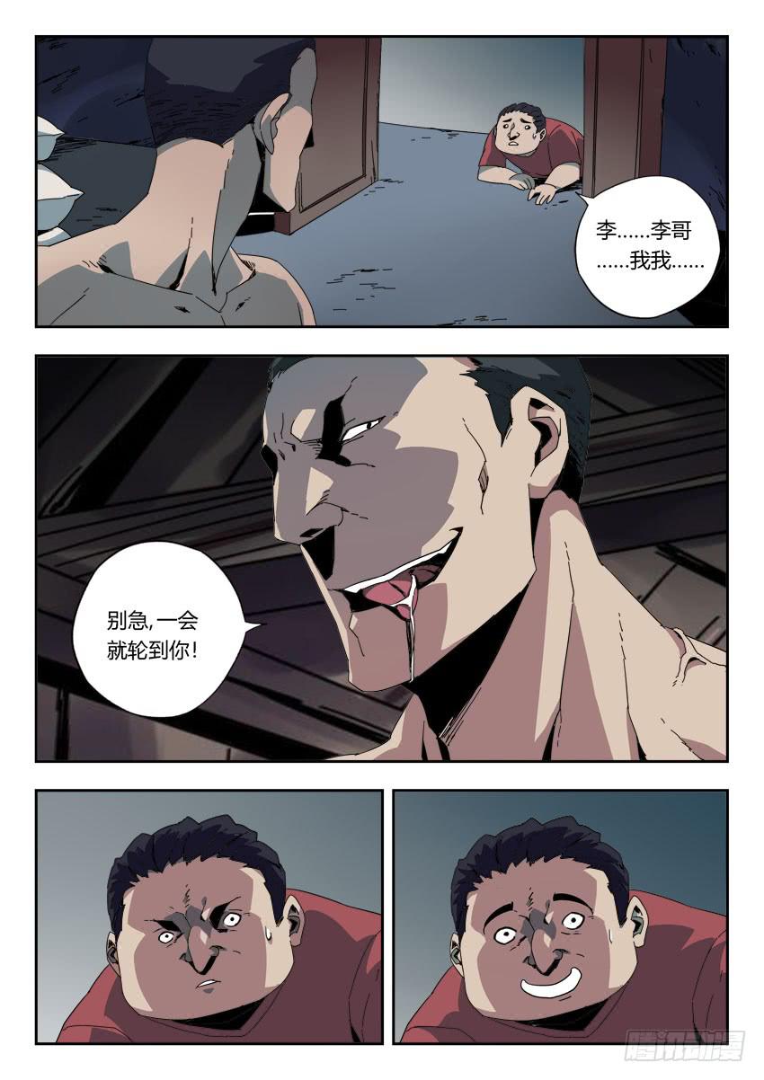第一百一十五章-第118话
