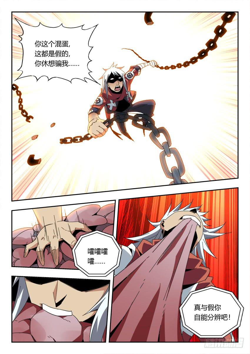 第一百一十五章-第118话