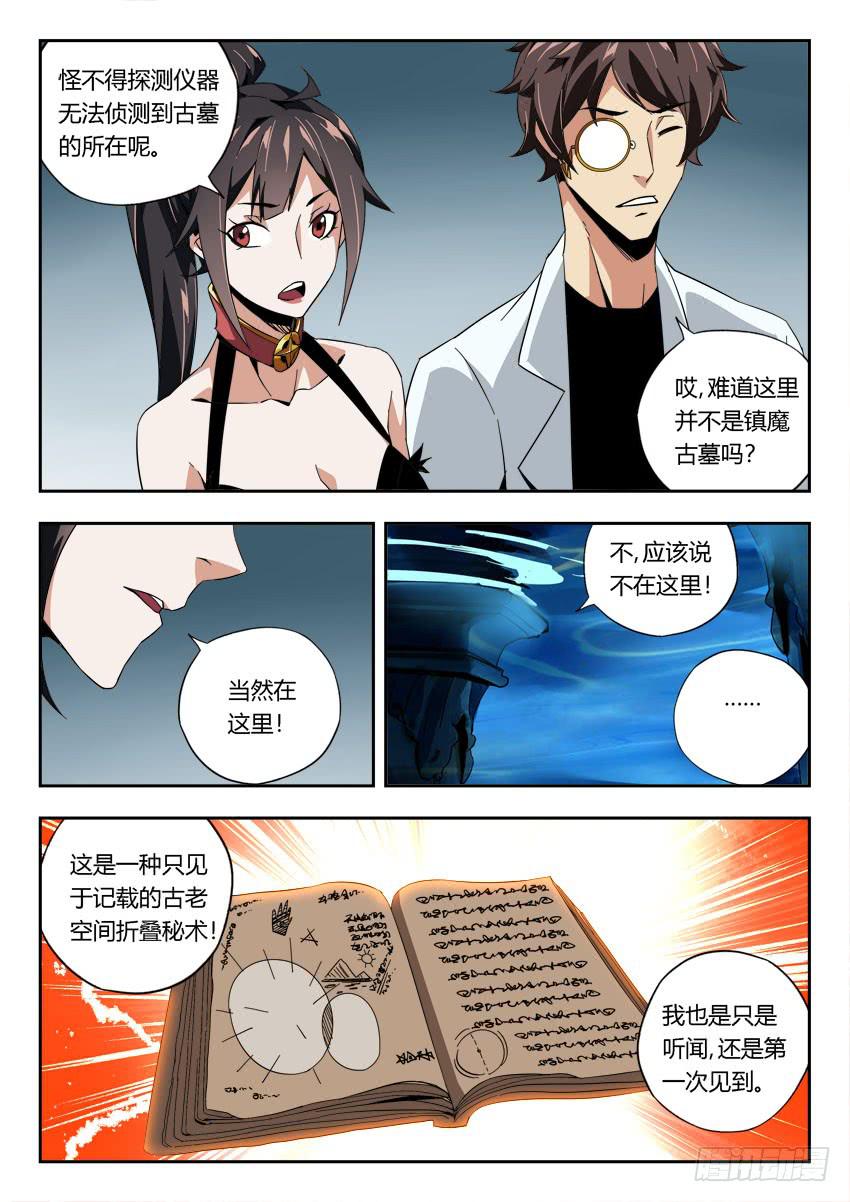 第一百一十七章-第120话