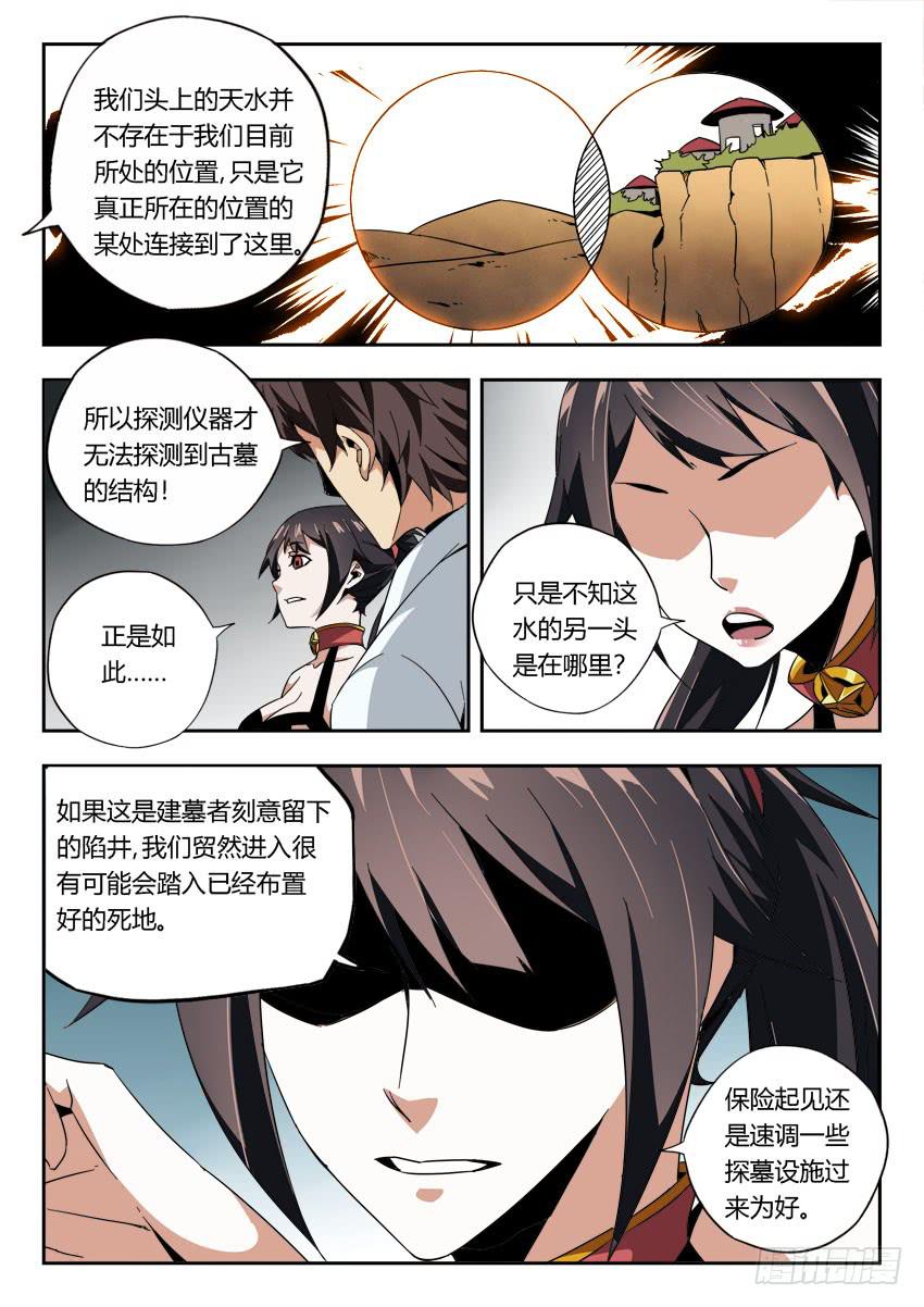 第一百一十七章-第120话