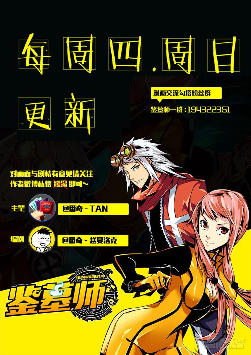 第一百一十九章-第122话
