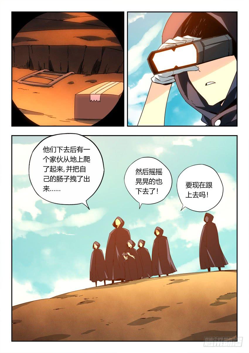 第一百一十九章-第122话