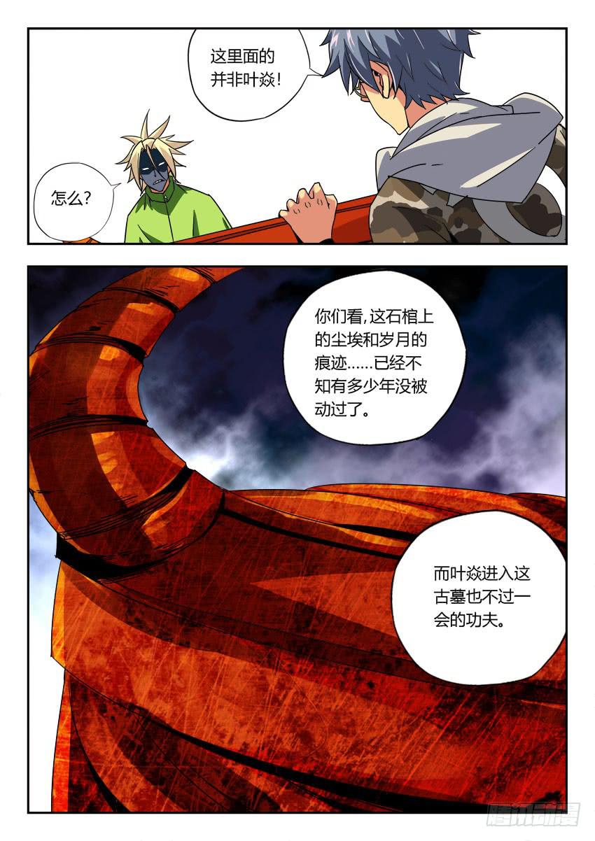 第一百二十三章-第126话