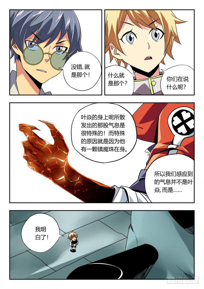 第一百二十三章-第126话