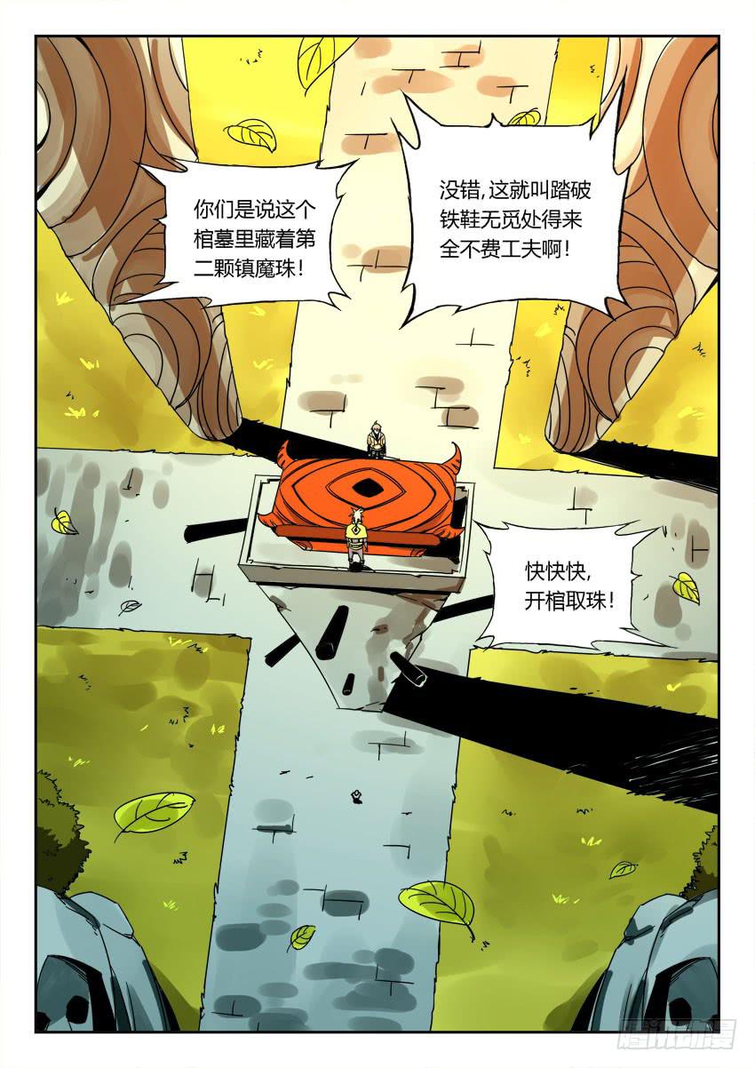 第一百二十三章-第126话