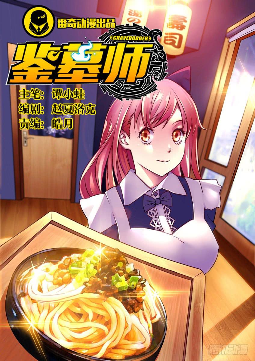 第二十一章/死棋上-第22话