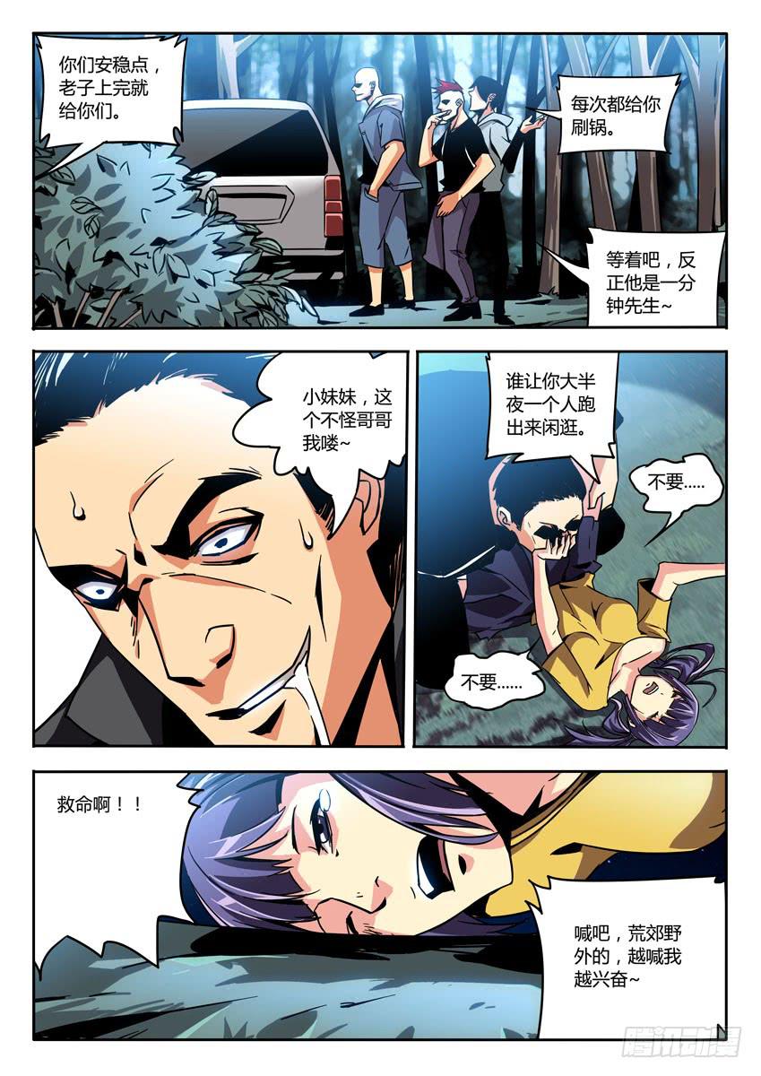 第三章/新的开始上-第4话