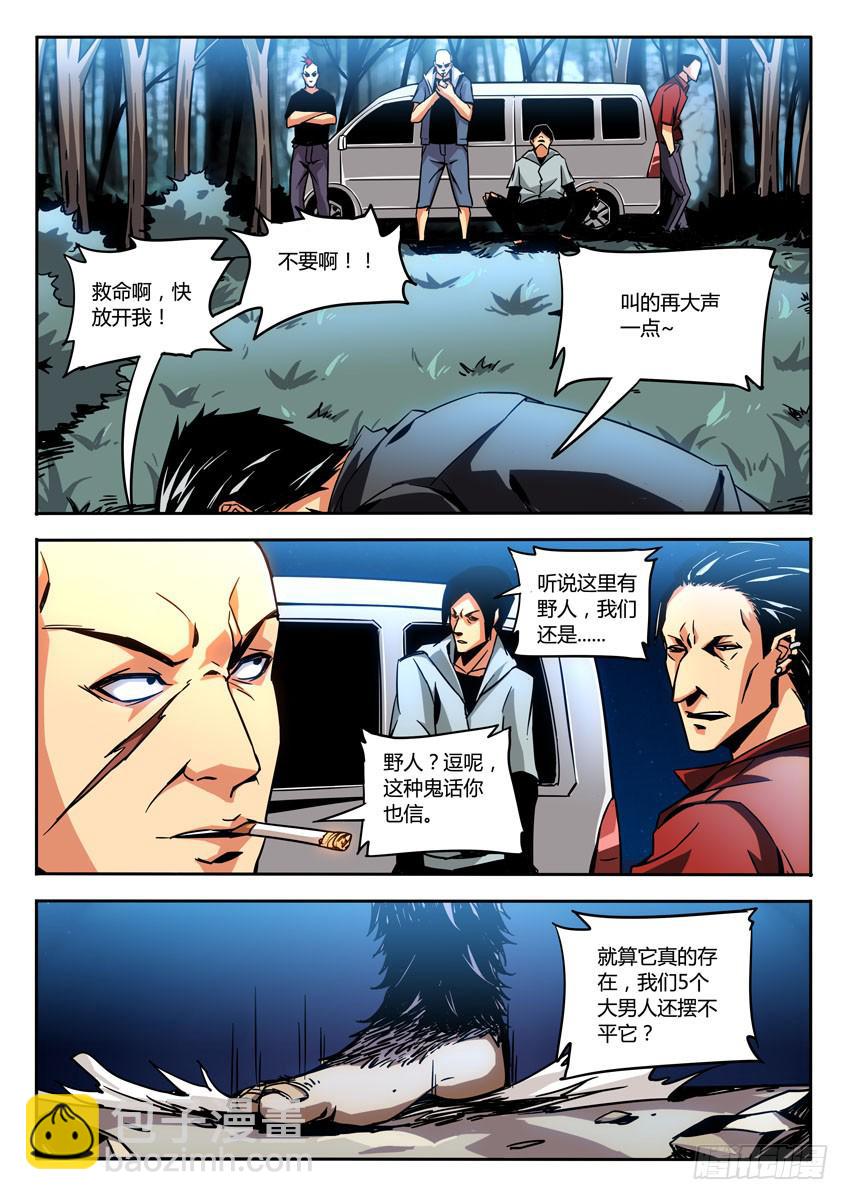 第三章/新的开始上-第4话