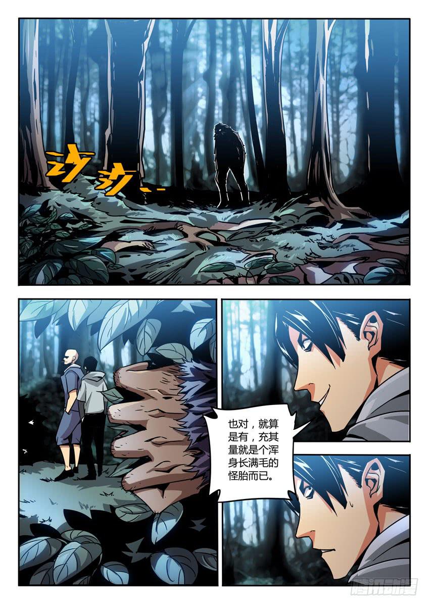 第三章/新的开始上-第4话