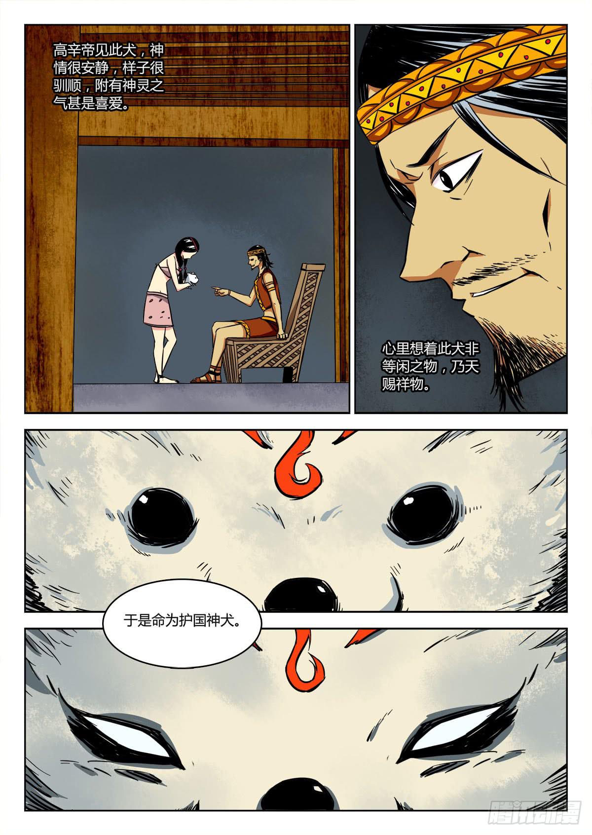 第三十四章/情报下-第36话
