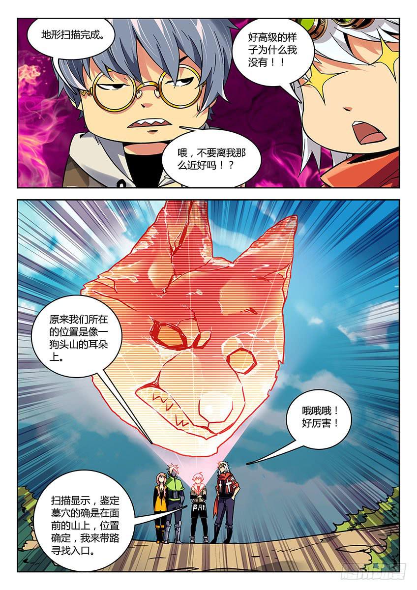 第三十六章/墓口下-第38话