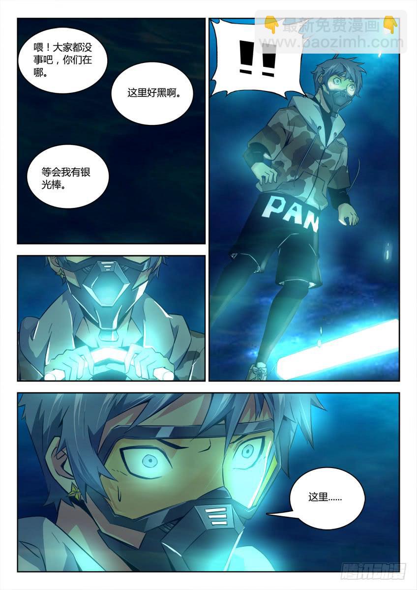 第三十八章/龙蛇文耀下-第40话