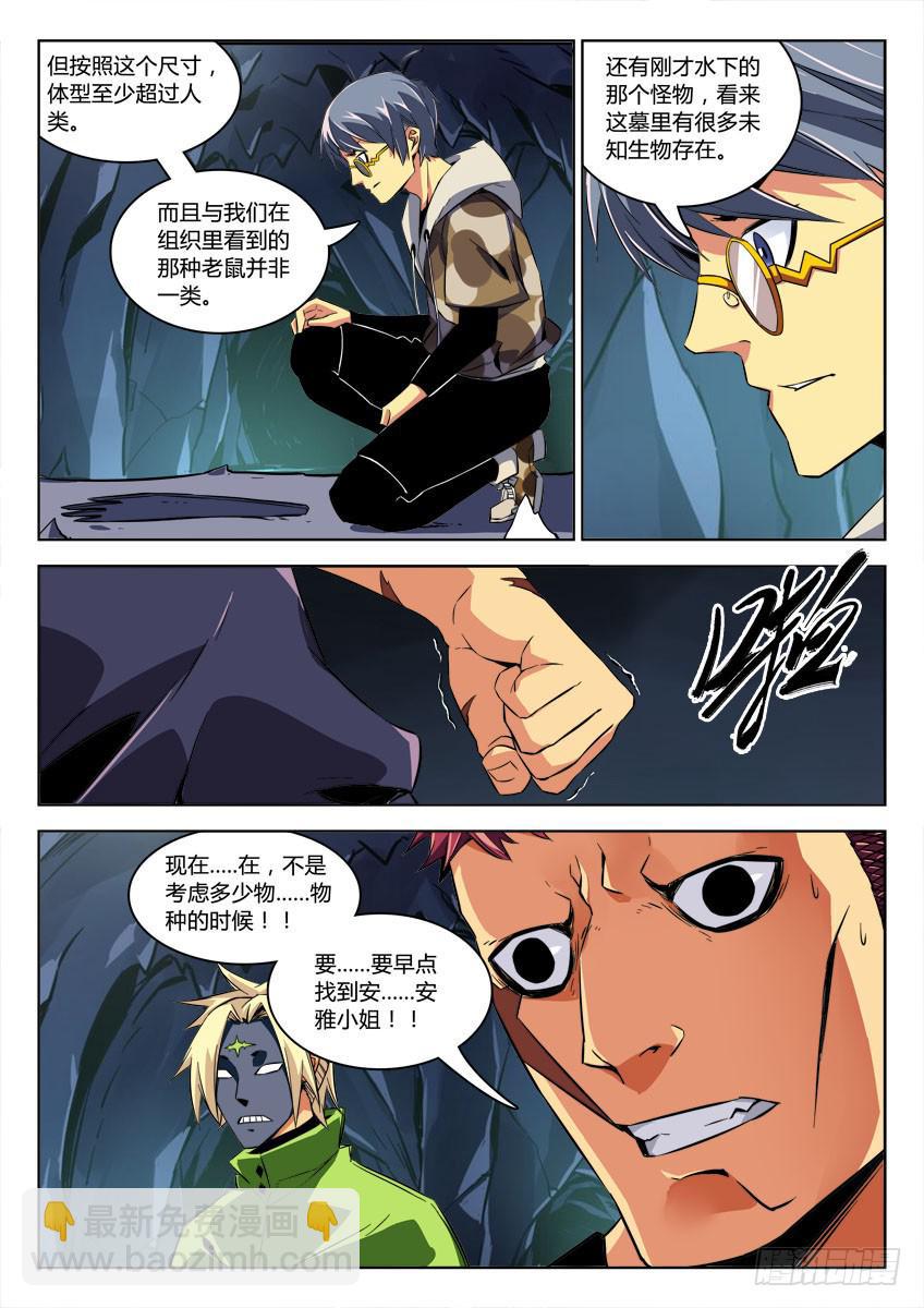 第四十二章/怪物下-第44话