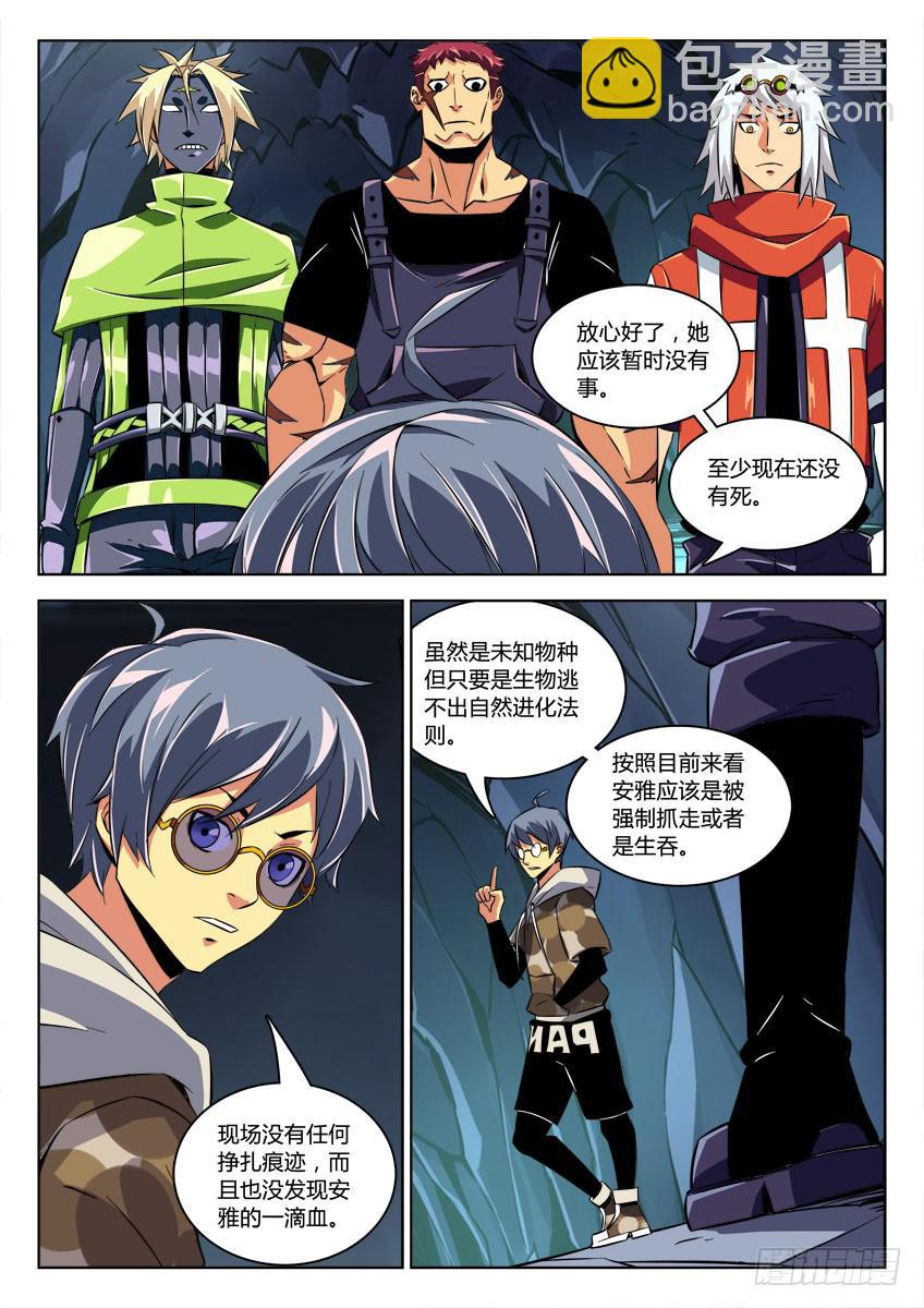 第四十二章/怪物下-第44话