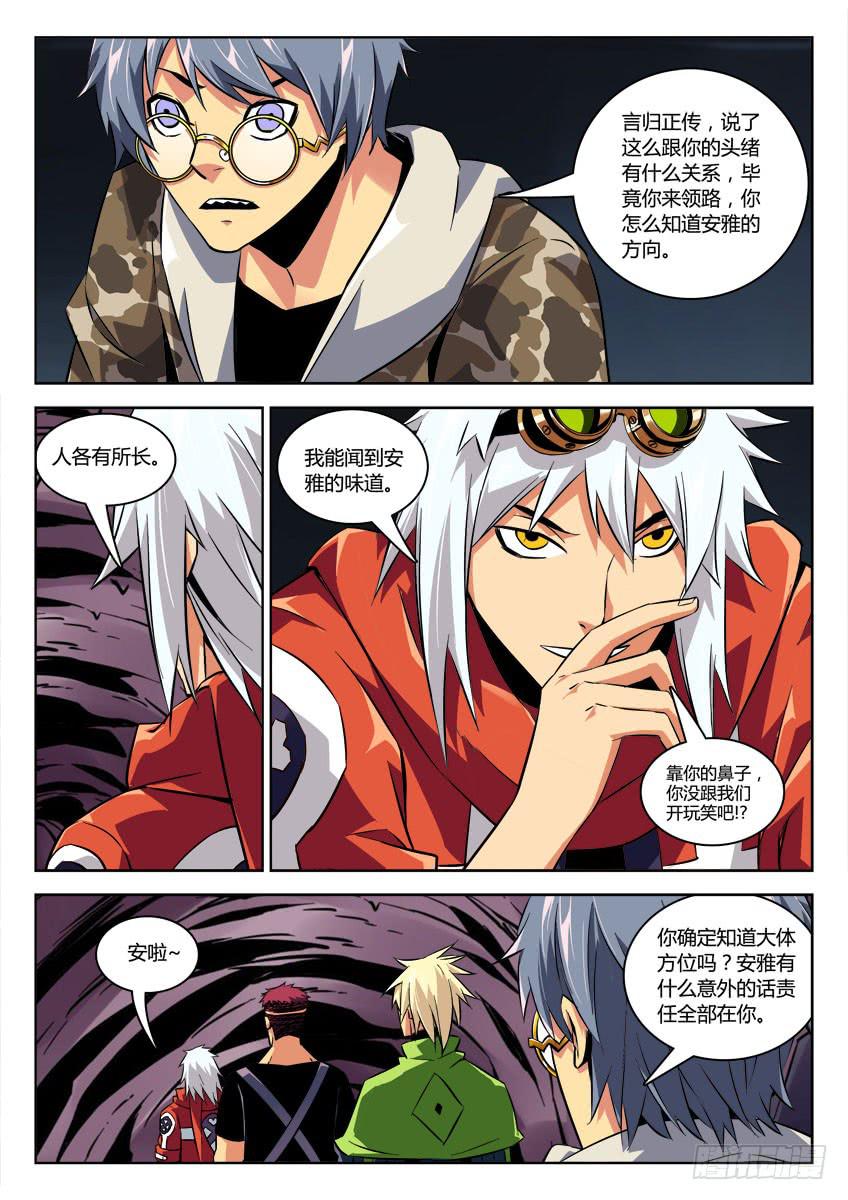 第四十六章/作战下-第48话