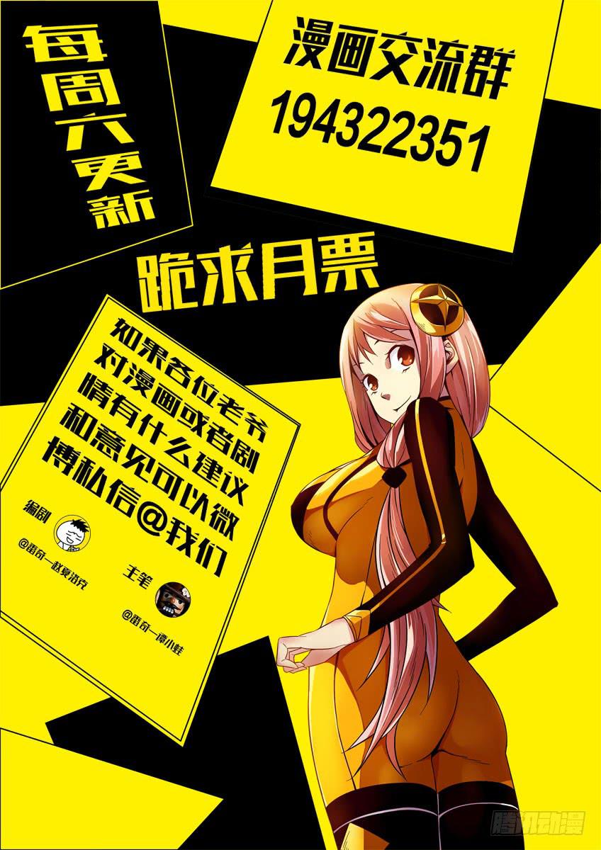 第四十八章/乱葬坑/下-第50话
