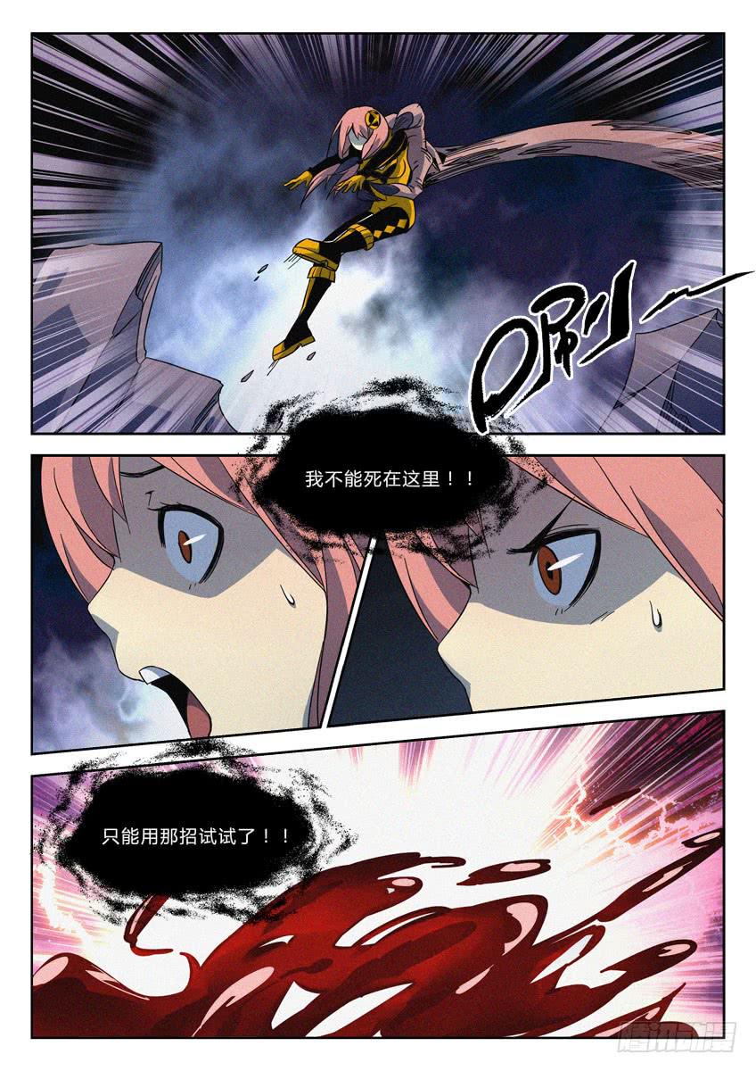 第四十八章/乱葬坑/下-第50话