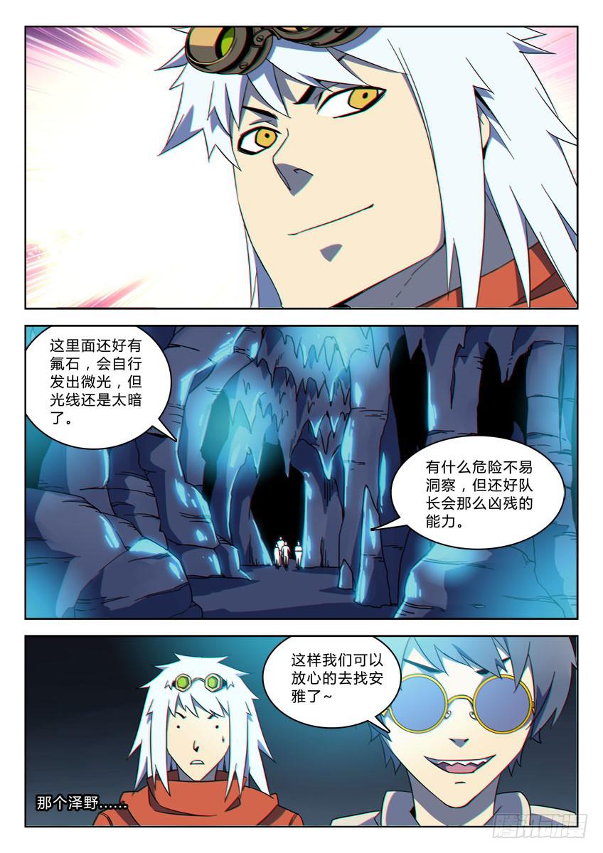 第五十章/异能/下-第52话