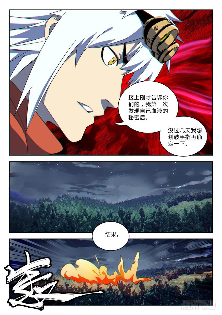 第五十章/异能/下-第52话