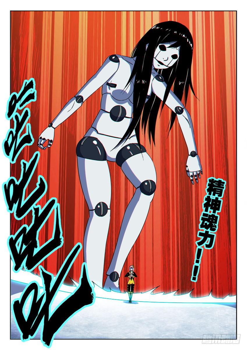 第五十二章/鼠人/下-第54话