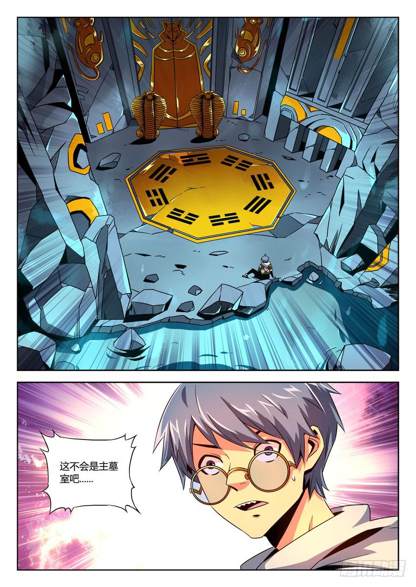 第五十八章/恶斗/下-第60话