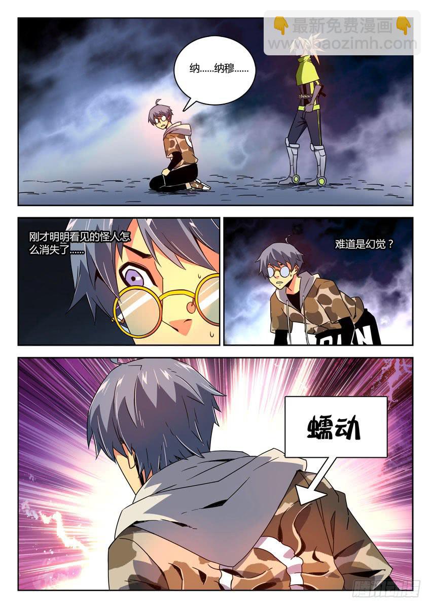 第六十章/魔征-第62话