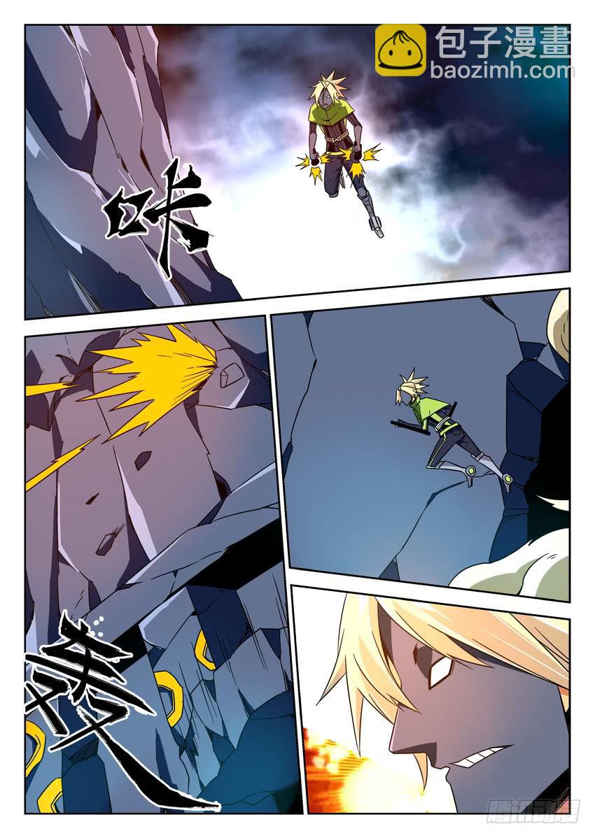 第六十章/魔征-第62话