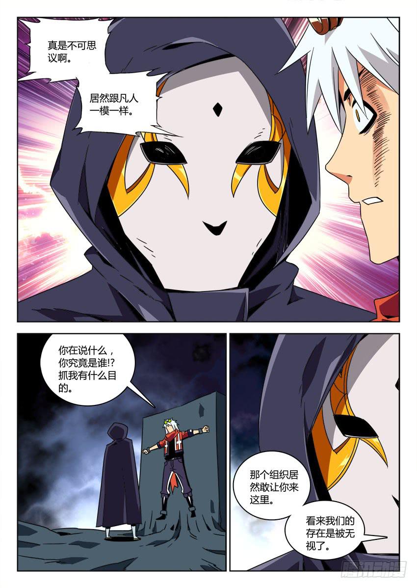 第六十二章/怪人-第64话